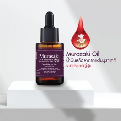 น้ำมันรากมุราซากิ 100% Lithospermum Erythrorhizon Root Oil