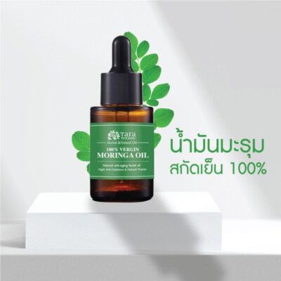 น้ำมันมะรุม (Moringa Oil) ﻿ชนิด Virgin สกัดเย็น