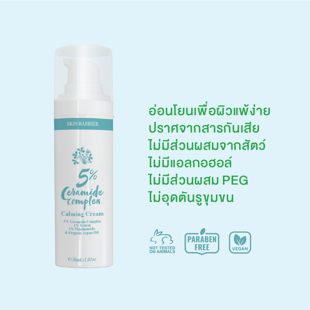 Ceramide Cream