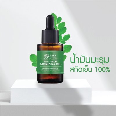 น้ำมันมะรุม (Moringa Oil) ﻿ชนิด Virgin สกัดเย็น