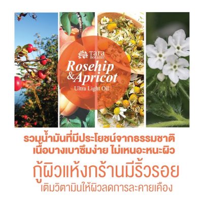 tara botanic rosehip & apricot